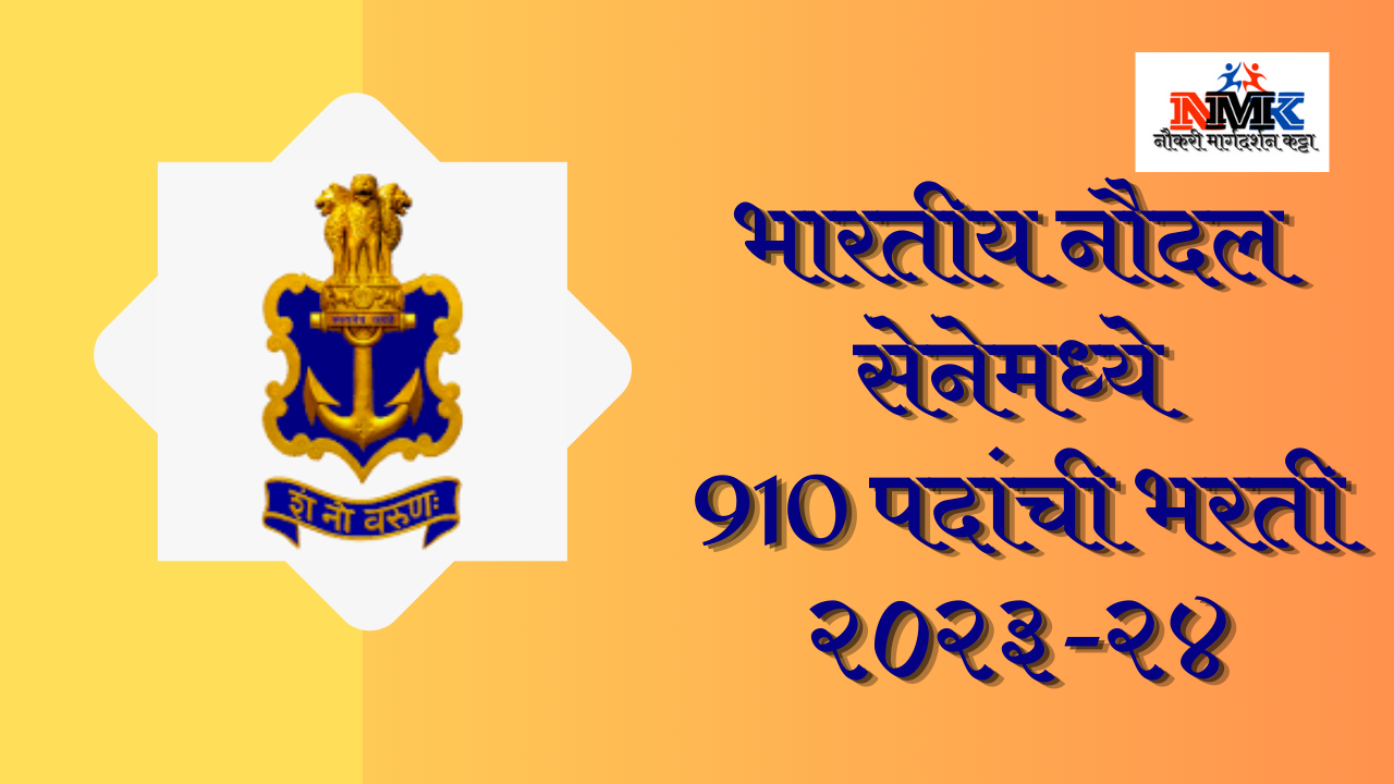 Indian Navy Recruitment 2023-24