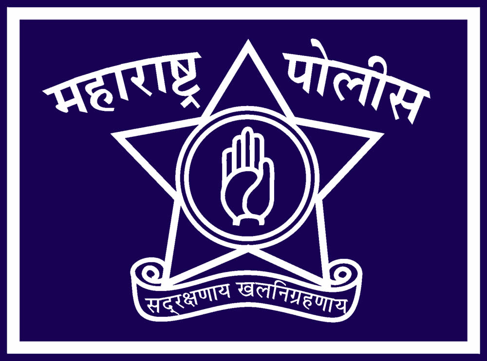 Maharashtra State Police Training Centre (MSPTC) Mumbai Recruitment 2024