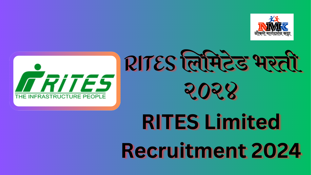 RITES लिमिटेड भरती २०२४